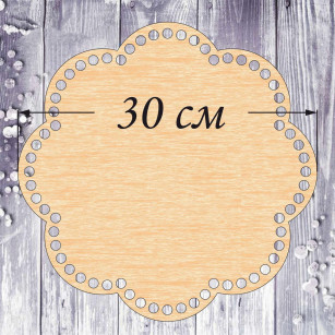 Денце для кошиків 30 см...