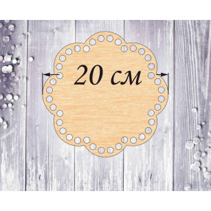 Денце для кошиків 20 см...
