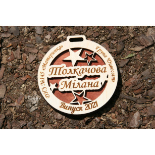Іменна медаль для випускника