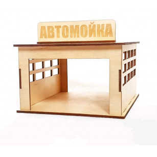 Іграшка "Автомийка" з дерева