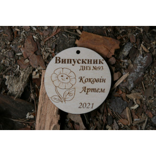 Іменна медаль для випускника
