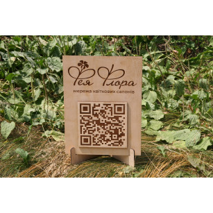 QR-код з логотипом з дерева