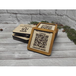 QR-код з дерева