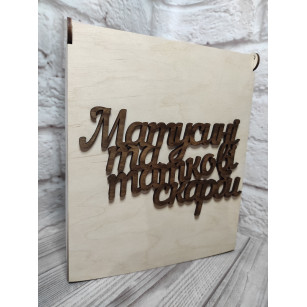 Мамины сокровища в...