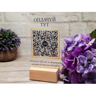 Табличка з QR-кодом для...